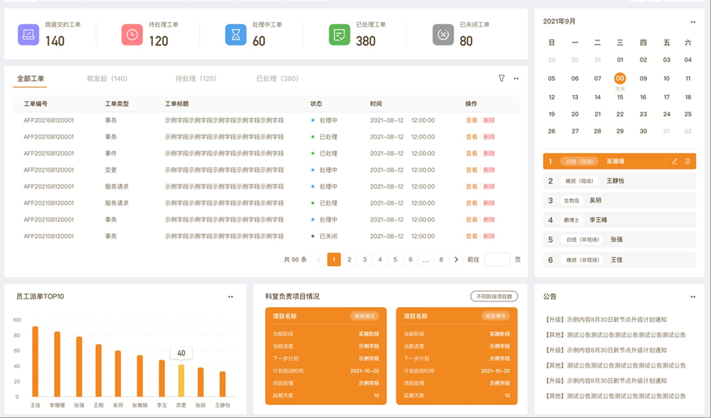 ca88手机客户端(安卓/苹果)CA88会员登录入口